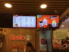 -CoCo都可(湖滨银泰店B区店)