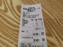 账单-椒颜酸菜小鱼(万寿路店)