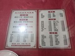 -米二红烧兔(华阳店)