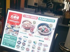-火啫啫·粤式啫啫煲(南通首店)