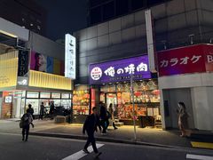 -俺的焼肉(銀座9丁目店)