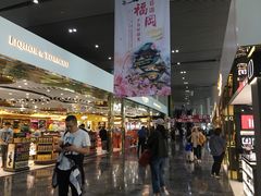 -中免(澳门机场免税店)