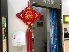 -宝岛眼镜(曹安大润发店)