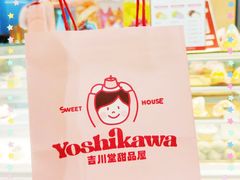 -吉川堂·日式甜点专门店(正佳广场店)