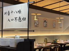 -拾捌川·自贡爆炒(新街口店)