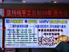 -诺敏塔拉奶茶-布里亚特包子-手把肉(锦都会店)