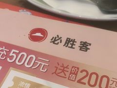 -必胜客(砂之船中东奥莱店)
