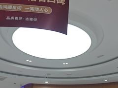 -雅悦齿科(顾村公园店)