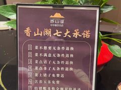 -香山湖华璋大酒店(新浦路店)