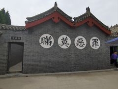 -开封府