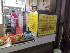 -阿麟馄饨(延长路店)