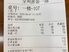 -全州拌饭馆(断桥店)