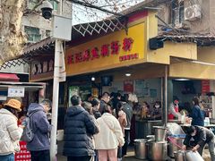 -汪记鲜鱼糊汤粉(沈阳路总店)
