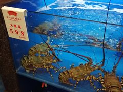 水产区-宁波状元楼酒店(和义路店)