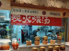 -杨厨的田园饭店(长城路店)