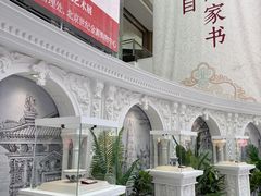 -北京世纪金源购物中心(远大路店)