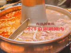 -小洋府铜锅涮肉(南锣鼓巷店)