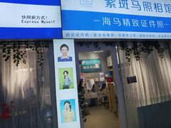 -紫斑马照相馆·生日写真·情侣写真·全家福(恒力城店)