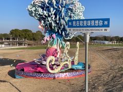 -歌斐颂巧克力小镇