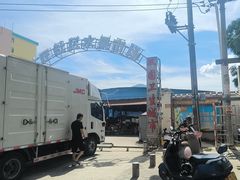 -林旺社区水果市场