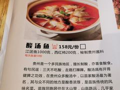 菜单-黔大人·贵州花溪牛肉粉(宝能太古城店)