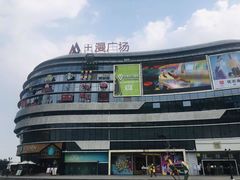 -奈雪的茶(漫广场店)