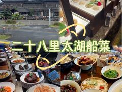 -二十八里太湖船菜(吉祥路店)