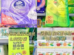 -世纪联华(杭州新塘路店)