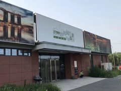 -北京亦庄保税物流中心