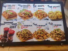 -周小亮丁家坡洋芋(观音桥好吃街B区直营店)