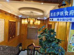 -伊帆食府·青海地方特色美食