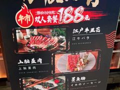 -江户烧肉(高德店)