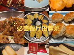 -鼎盛私厨·新派顺德菜(上河坊店)