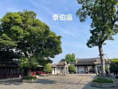 -艺圃