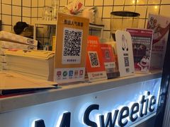 -姆们M Sweetie Cake(三里屯店)