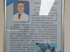 -上海市第四人民医院