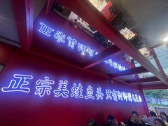 -何师傅美蛙鱼头(汉街店)