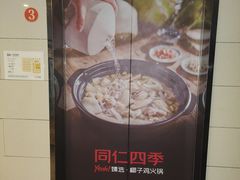 -江燕路万科里