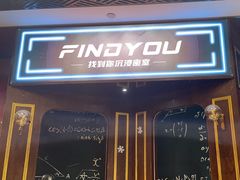 -恐怖游戏(湖滨店)