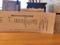 -鮨冠OMAKASE食べ放题(北京首店)