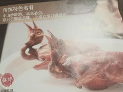 -十六台·经典广东菜(德外大街店)