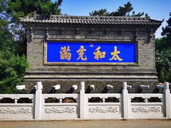 -爱新觉罗皇家博物院