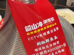 -韶山冲湘菜(中兴大街店)