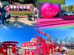 -盈香心动乐园
