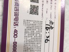-宠爱国际动物医院·疑难骨科·心肾内科·皮肤科(太阳宫店)