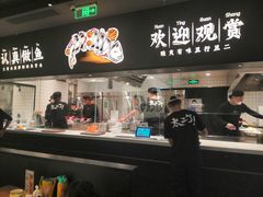 门面-太二酸菜鱼(福州泰禾店)