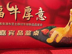 -豪客来牛排(天阳D32店)