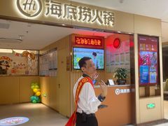 -海底捞火锅(百利广场店)