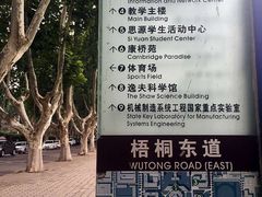 -西安交通大学(雁塔校区)