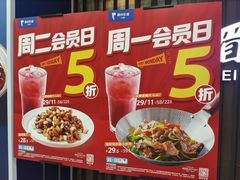 -眉州东坡(华联万柳店)